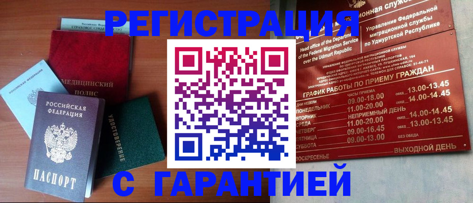 временная регистрация надежно в Георгиевске