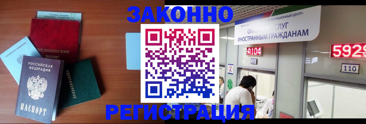 прописка гарантия в Георгиевске