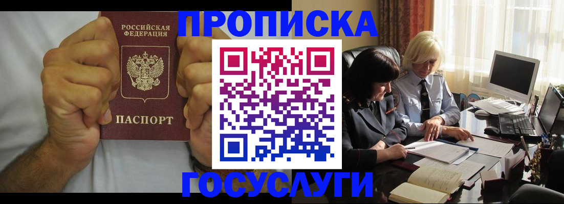 найти адрес прописки в Георгиевске
