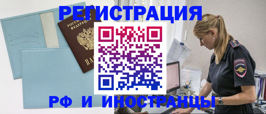прописка для военкомата в Георгиевске