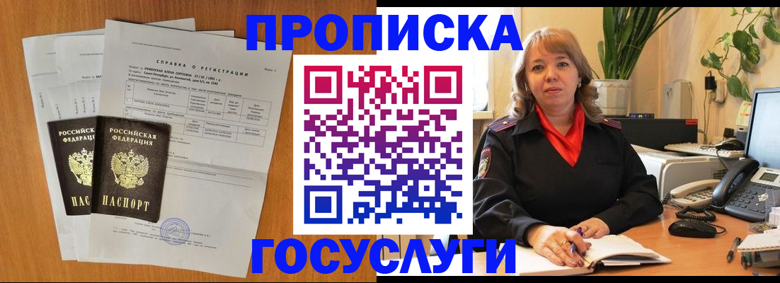 временная регистрация собственник в Георгиевске