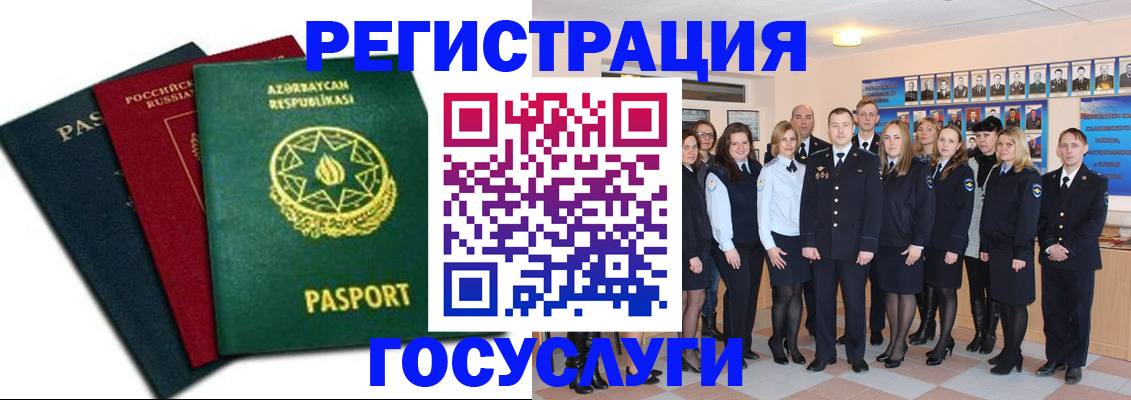 прописка в квартире в Георгиевске